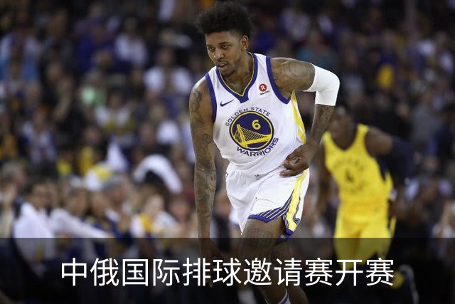 中俄国际排球邀请赛开赛