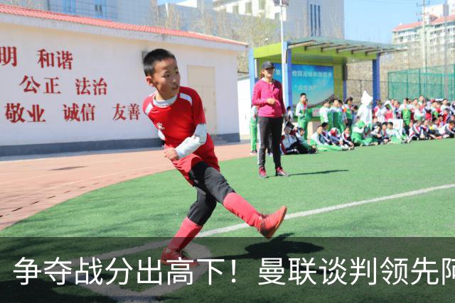 争夺战分出高下！曼联谈判领先阿森纳，全力签下罗马全能中场