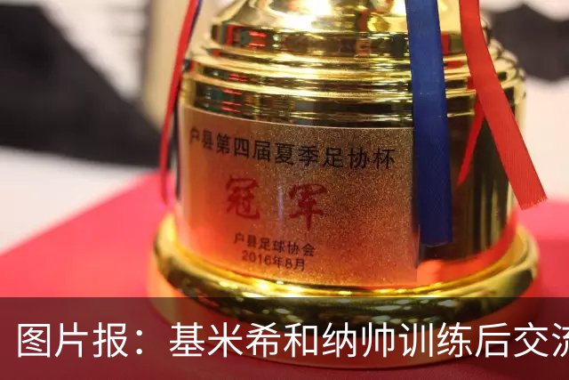 图片报：基米希和纳帅训练后交流了18分钟，本届赛事对他们很重要