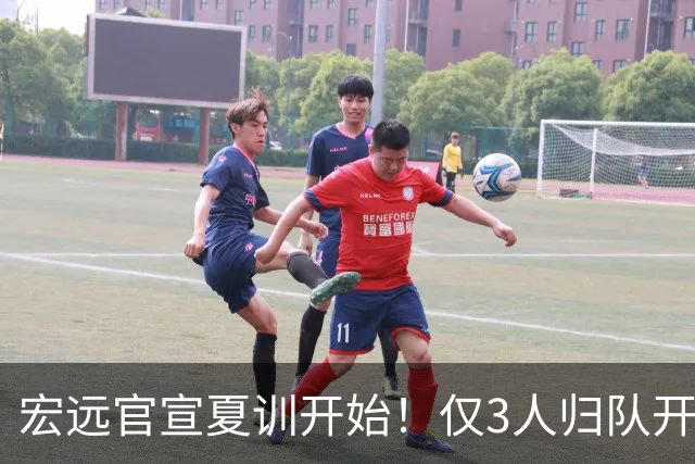 宏远官宣夏训开始！仅3人归队开练，杜锋仍缺席，胡明轩将回归