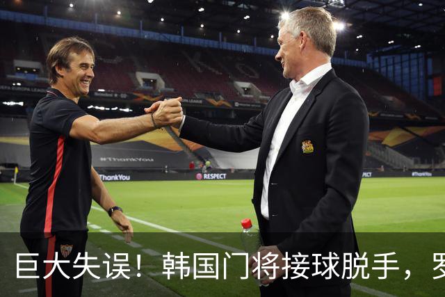 巨大失误！韩国门将接球脱手，罗莫进球，墨西哥1比0韩国