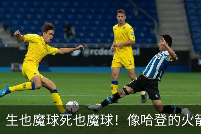 生也魔球死也魔球！像哈登的火箭一样极度迷信3分 最终让马刺崩盘