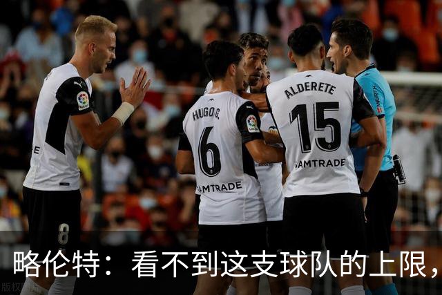 略伦特：看不到这支球队的上限，这帮年轻人还有很多届世界杯