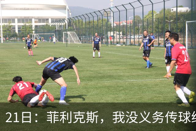 21日：菲利克斯，我没义务传球给C罗！葡国脚表态句句诛心，球王遭抛弃